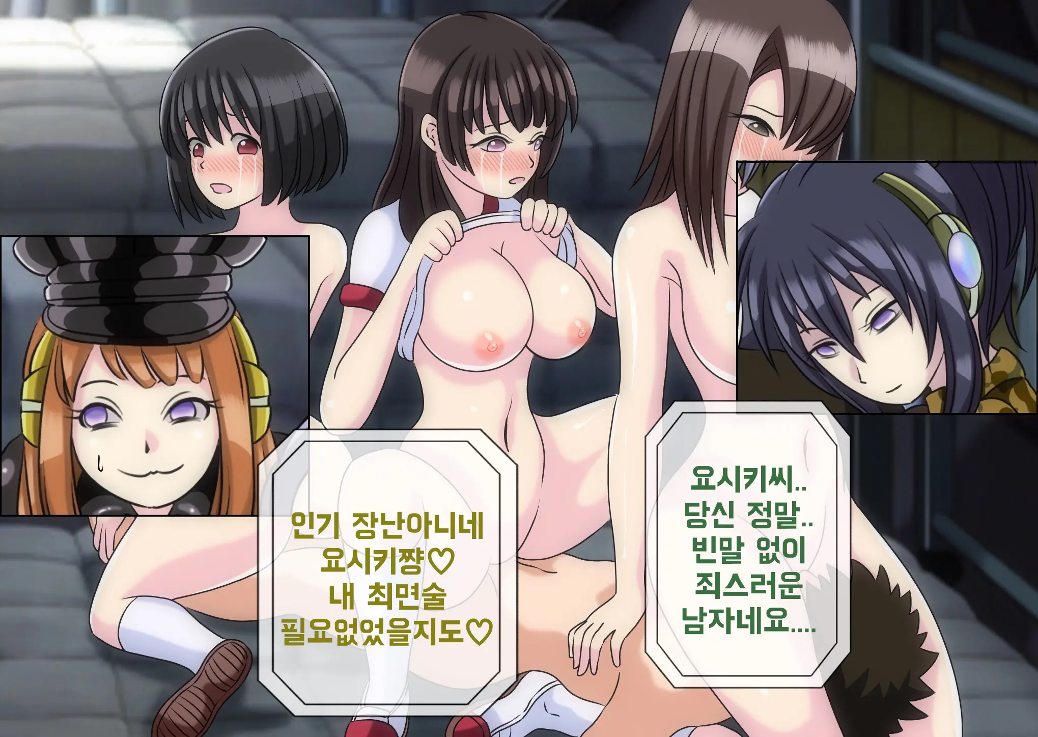 Mugen Shasei Goumon 4 | 무한사정고문 4